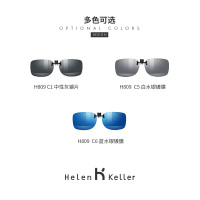 海伦凯勒 近视镜太阳镜夹片偏光镀膜近视夹片适合无框金属框 H809