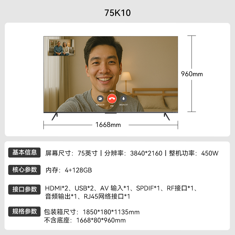 康佳75英寸75K10 一级能效完整Android生态、多任务管理、自由拼屏、手机空鼠操控 电视高清大图