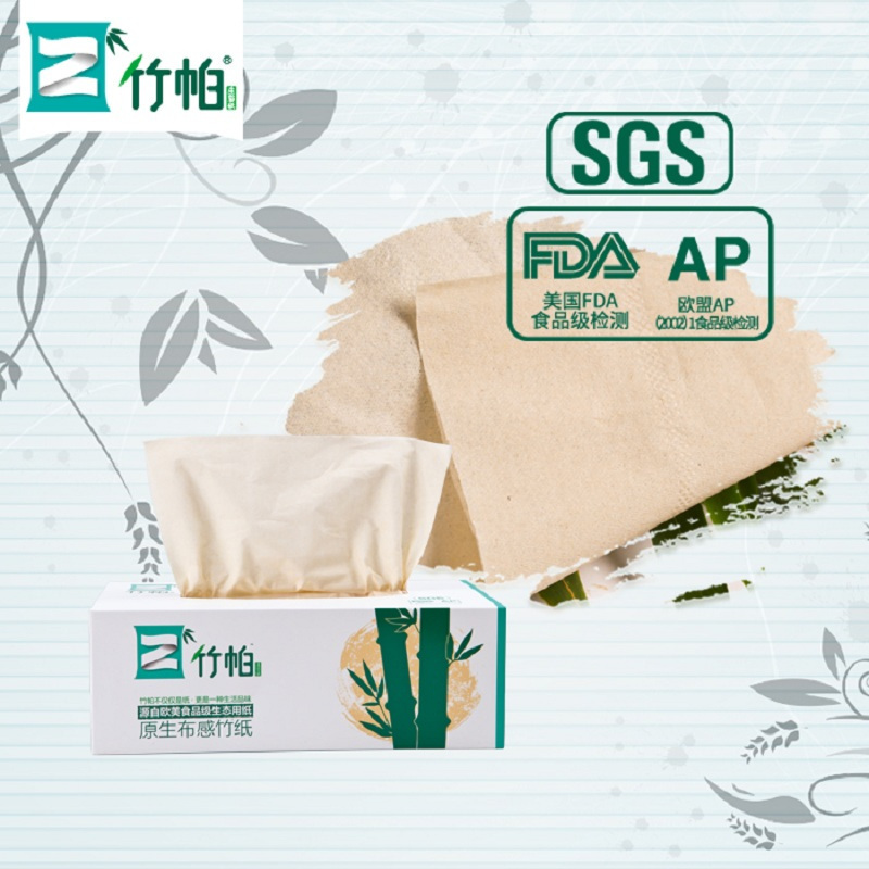 竹帕 盒抽抽纸 390张(3层)纸尺寸185mm*185mm 一盒
