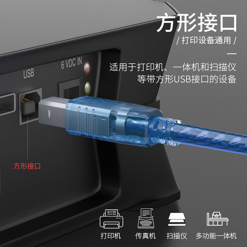 奥立线科(Ollythink)USB打印机线 usb2.0方口数据线3m宁选