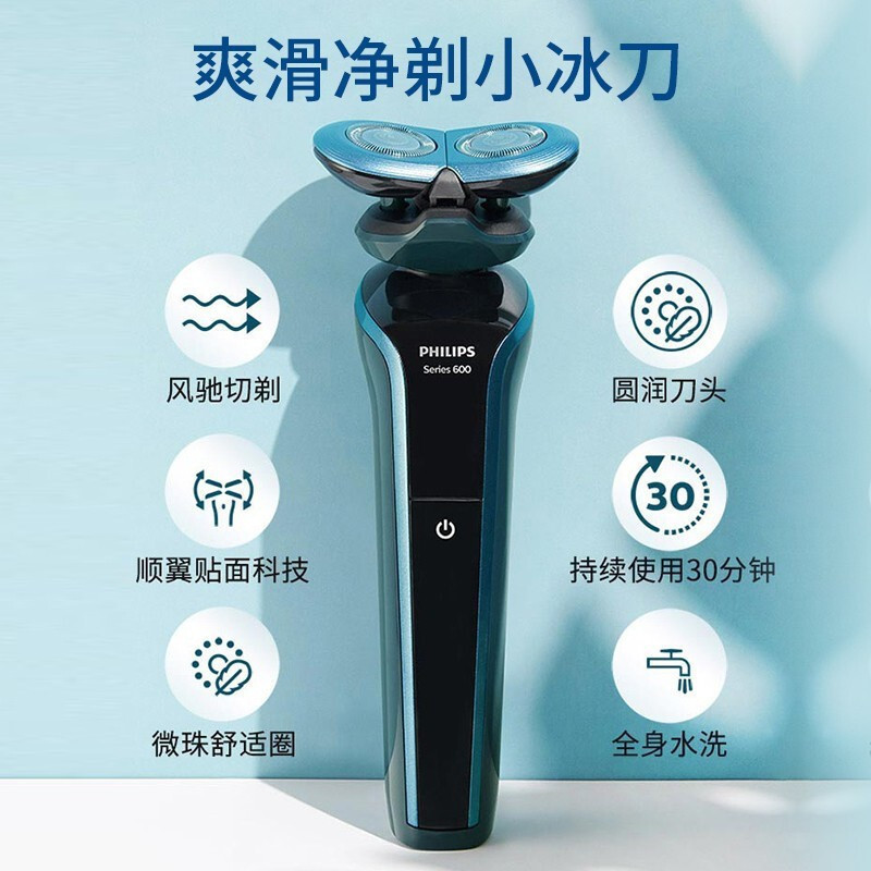 飞利浦(PHILIPS)电动剃须刀干湿双剃智能动力调节S666/02高清大图