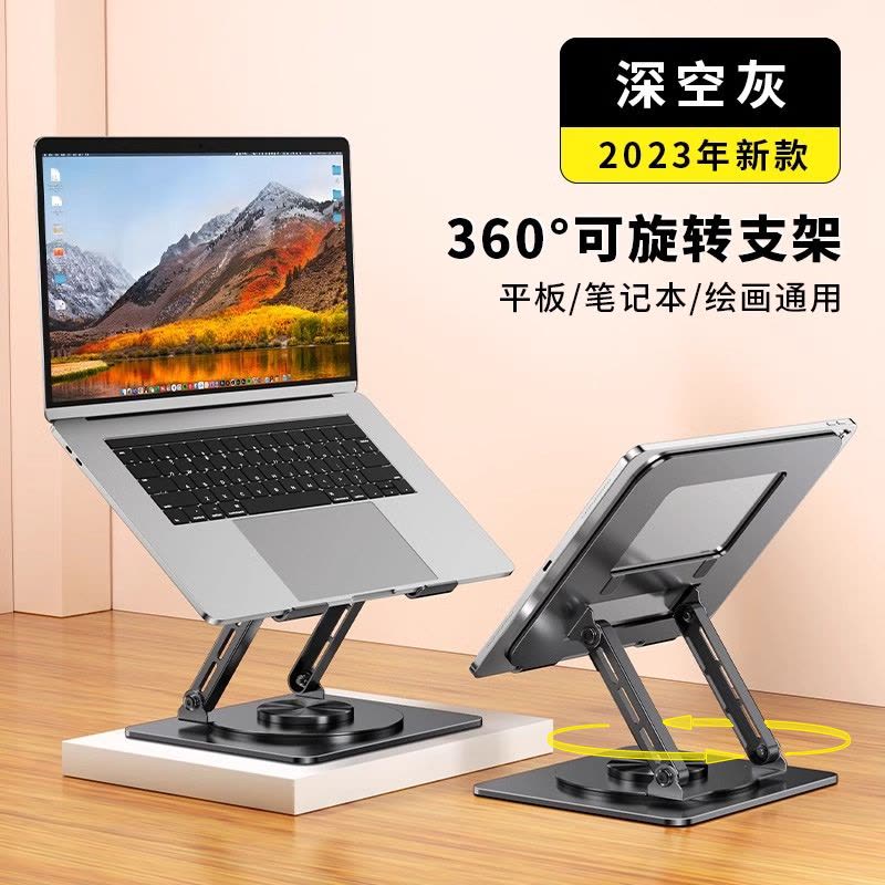 [特级碳素钢]笔记本支架电脑支架铝合金增高架站立式散热办公折叠可升降支架平板支架抬高桌面底座手提升高图片