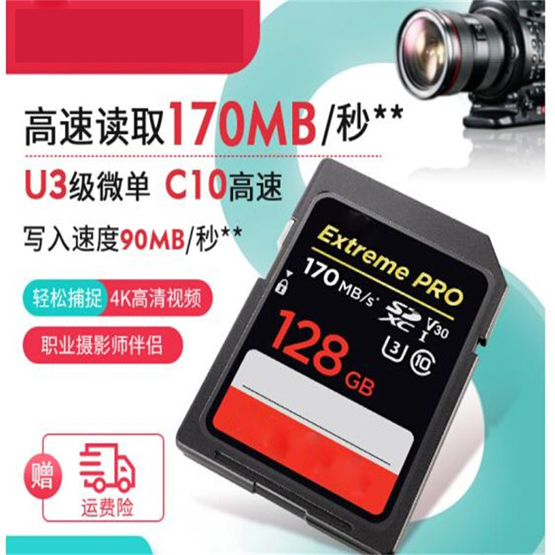 U3/V30等级4K视频高清拍摄SD卡UHS-I高速微单相机卡 128G SD相机卡+读卡器高清大图