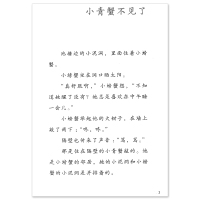 2本]二年级下必读.快乐读书吧.哈尔滨工业大学出版社 [正版]全套5册小鲤鱼跳龙门孤独的小螃蟹小狗的小房子一只想飞的猫快