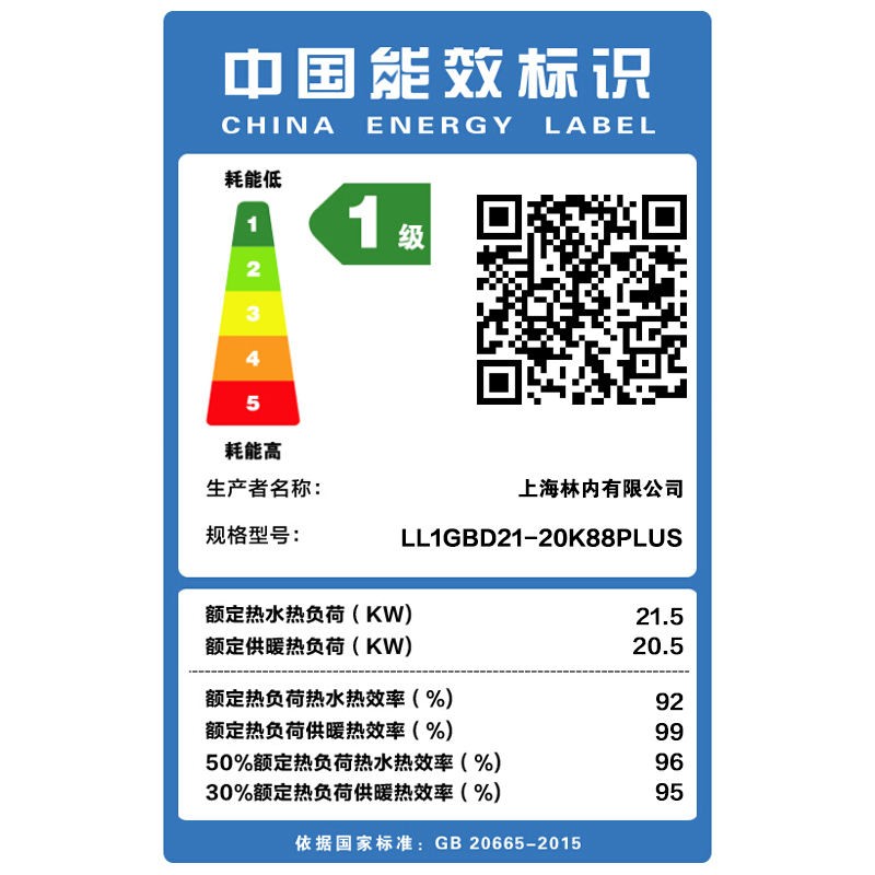 林内(Rinnai) K88Plus 林内地暖 冷凝式采暖供热水两用型壁挂炉 20K88-Puls