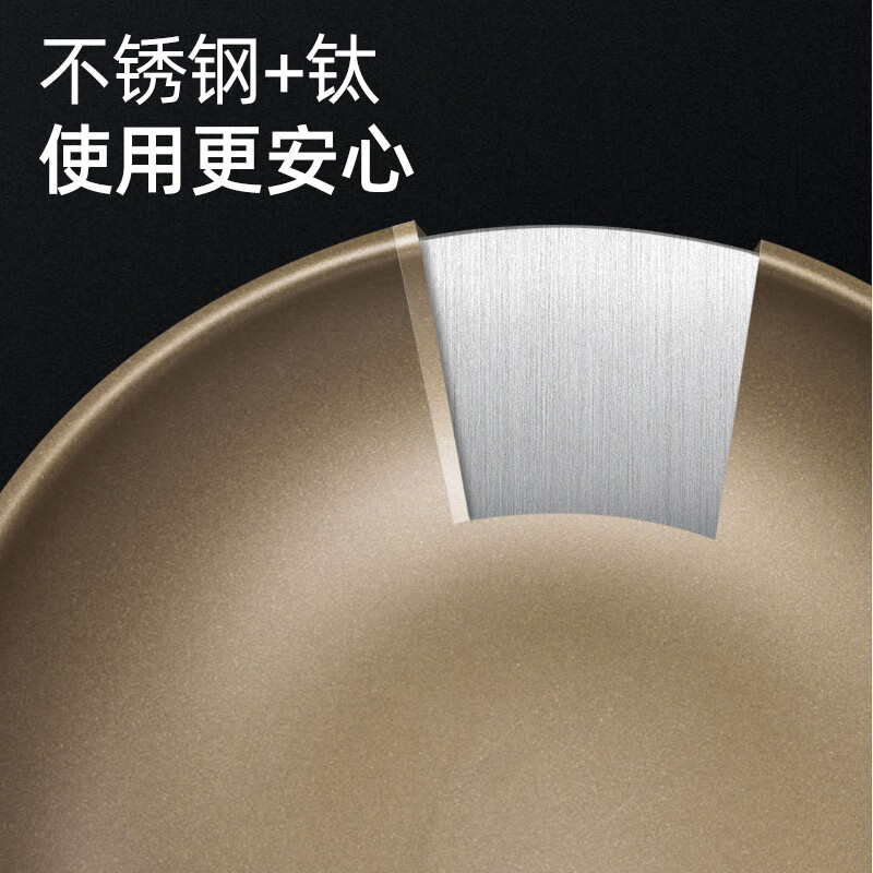 巴尔德炒锅A钛晶 BC-1001不锈钢+钛 单位:个