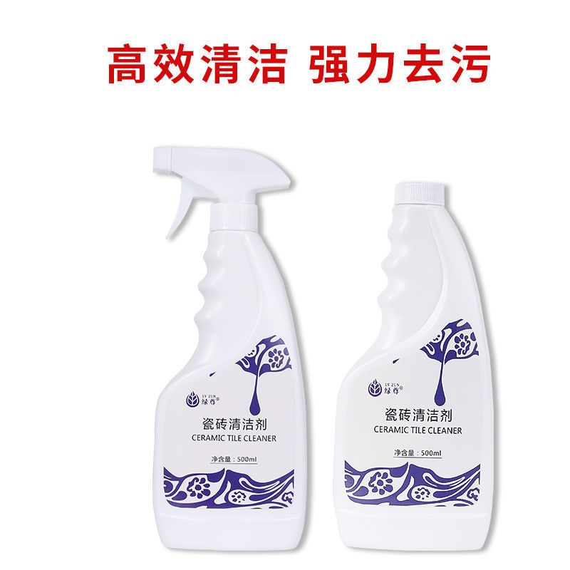 卫生间厨房瓷砖清洁剂强力去污家用清洁剂瓷砖清洁剂地板砖洁瓷剂|2瓶强力瓷砖清洁剂[喷雾款]