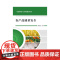 农产品质量安全