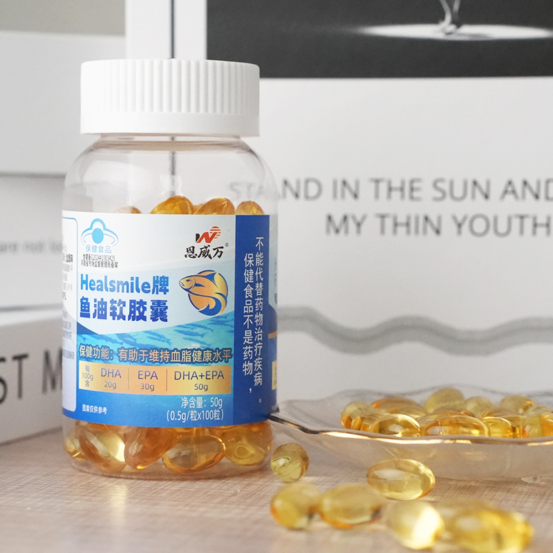 healsmile牌深海鱼油软胶囊100粒*3瓶Omega3鱼肝油男士女士成人中老年人高血脂调节降血脂心脑血管保健品