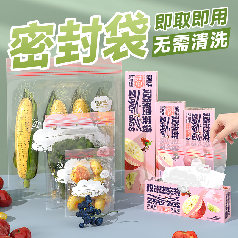 洁鲜生双筋密实袋 旗舰款 小中大号 95只(猫款粉色)