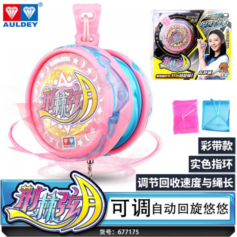 火力少年王6之悠拳英雄悠悠球5儿童男孩遛遛UU妞妞哟哟优优YOYO球 天煞灵猴-可调回旋悠悠球