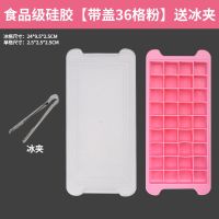 硅胶冰格冰块的模具带盖铲冰储冰盒冰夹套装自制冻冰块|大号硅胶36格(蜜桃粉)+冰夹