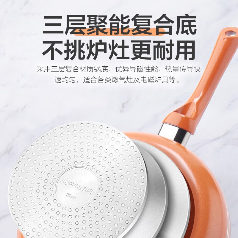 九阳-炒锅JLW2601D高清大图