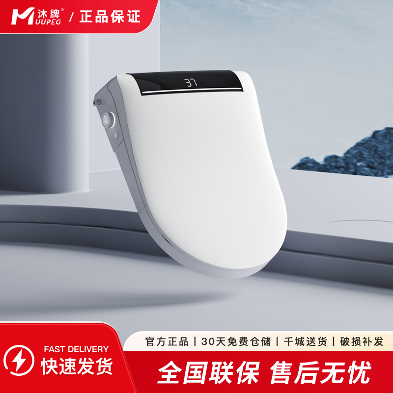 沐牌智能马桶盖即热式加热智能感应翻盖遥控洁身器坐便器盖板高清大图