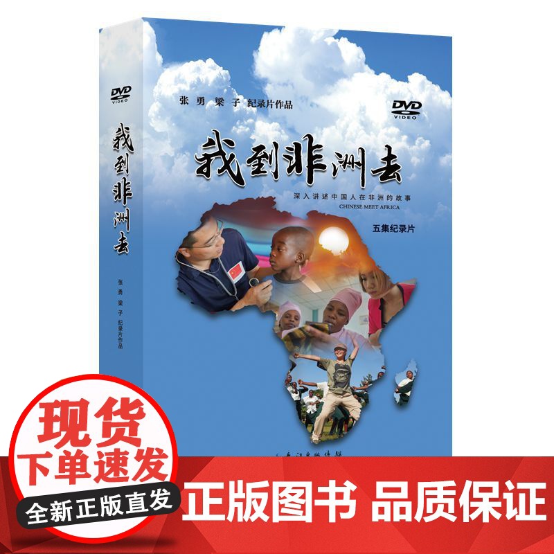 我到非洲去高清大图