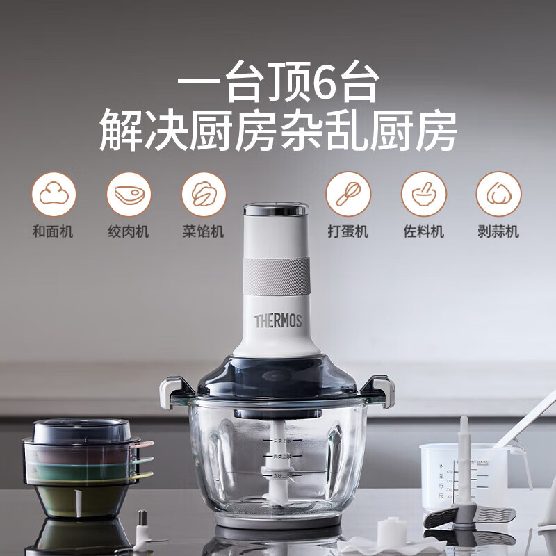 膳魔师 家用多功能辅食机料理机 EHA-5623A 白色 2.5L高清大图
