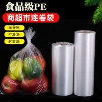 厨房加厚食品保鲜袋家用pe手撕市购物塑料袋一次性保鲜袋