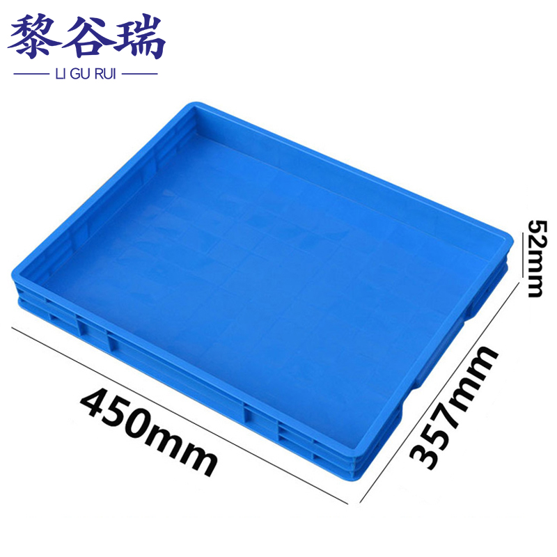 黎谷瑞分隔盒 塑料盒45*35.7*5.2cm个