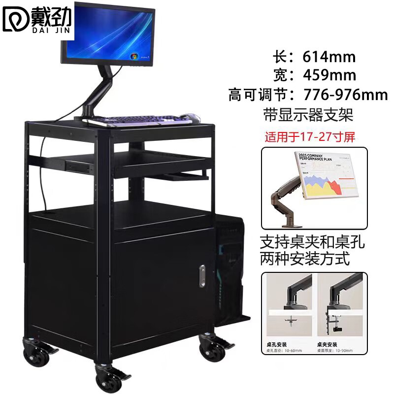 戴劲电脑设备推车检测车打印机移动工作台黑色带柜带托盘+显示器支架高清大图
