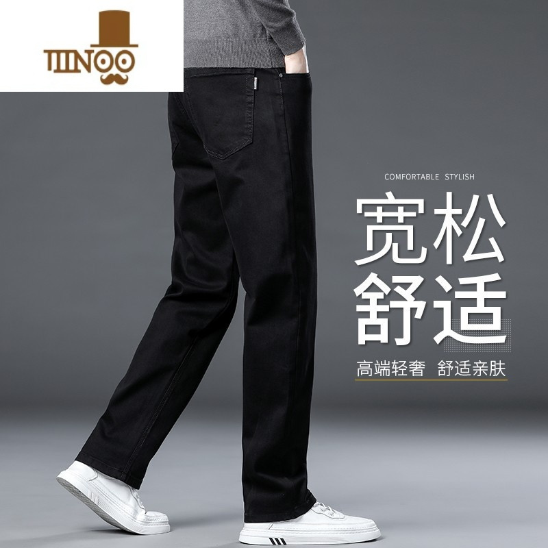 YANXU2023新款秋季牛仔裤男宽松直筒长裤中年爸爸款黑色弹力休闲裤