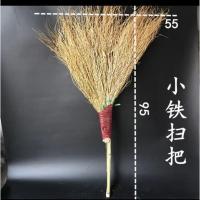 扫把清洁竹扫把手工小扫帚马路清洁扫院子户外室内马路扫地。 小铁扫把(不是竹子的)