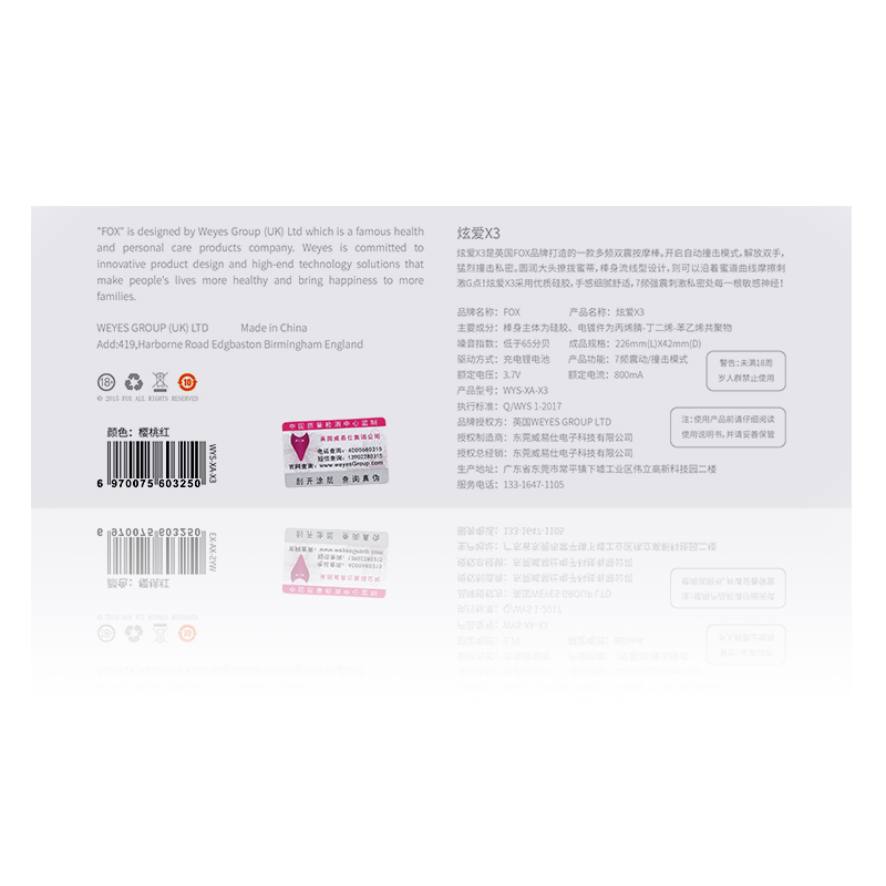 英国福克斯(FOX) 炫爱X3震动调情女性高潮振动av棒性专用私处全自动伸缩自尉神器智能加温磁力冲撞阴舔器成人情趣性用品高清大图