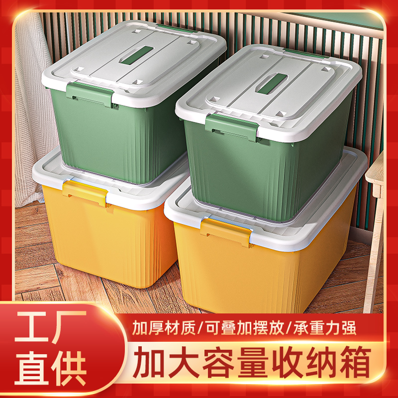 述物初心透明收纳箱家用车用衣服玩具零食后备整理箱储物箱子塑料筐收纳盒高清大图