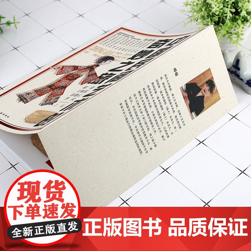中国民间艺术的奇妙之旅 邱璟 编著 民间艺术高清大图