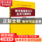 正版 数学建模算法与应用习题解答(第3版) 司守奎,孙玺菁,司宛灵