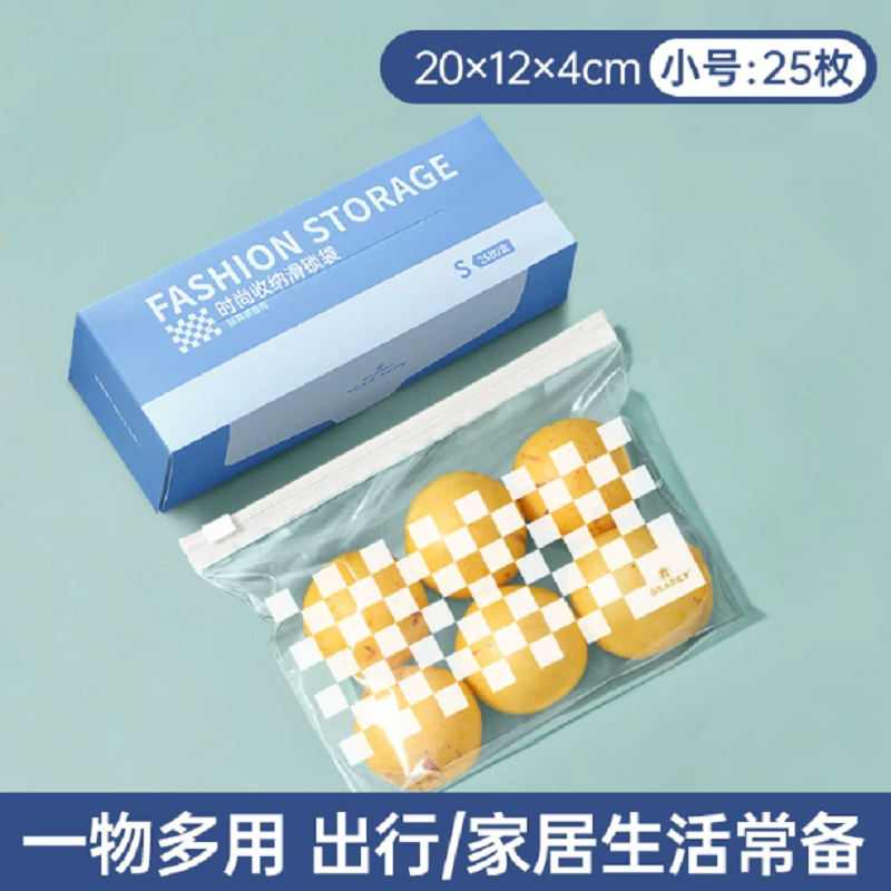 格瑞亚 时尚滑锁收纳袋 S码/25枚*1盒