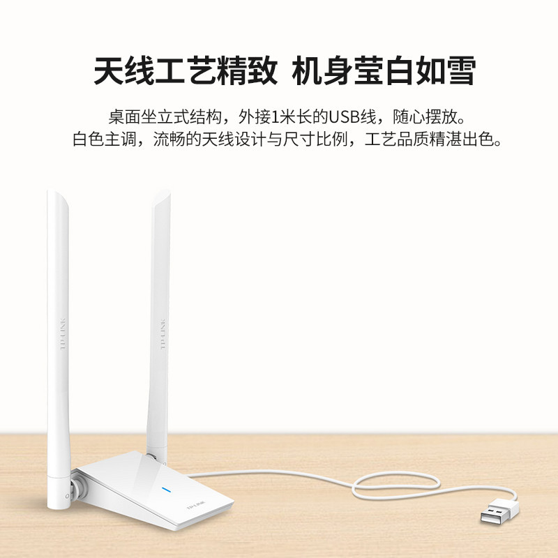 TP-LINK TL-WDN6200H双频5G免驱USB3.0无线网卡 台式机电脑主机无线wifi信号接收器