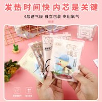 自发热暖手蛋冬季迷你便携暖手宝替换芯可爱暖宝宝毛绒暖手器学生A1918苏宁极物