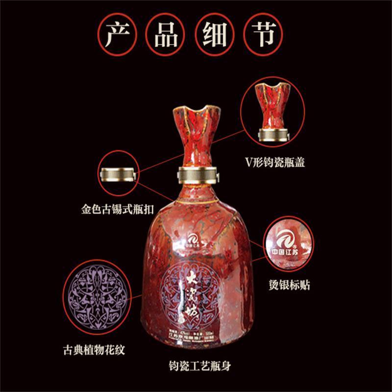 大瓷坊V系列酒 大瓷坊V6整箱6瓶装