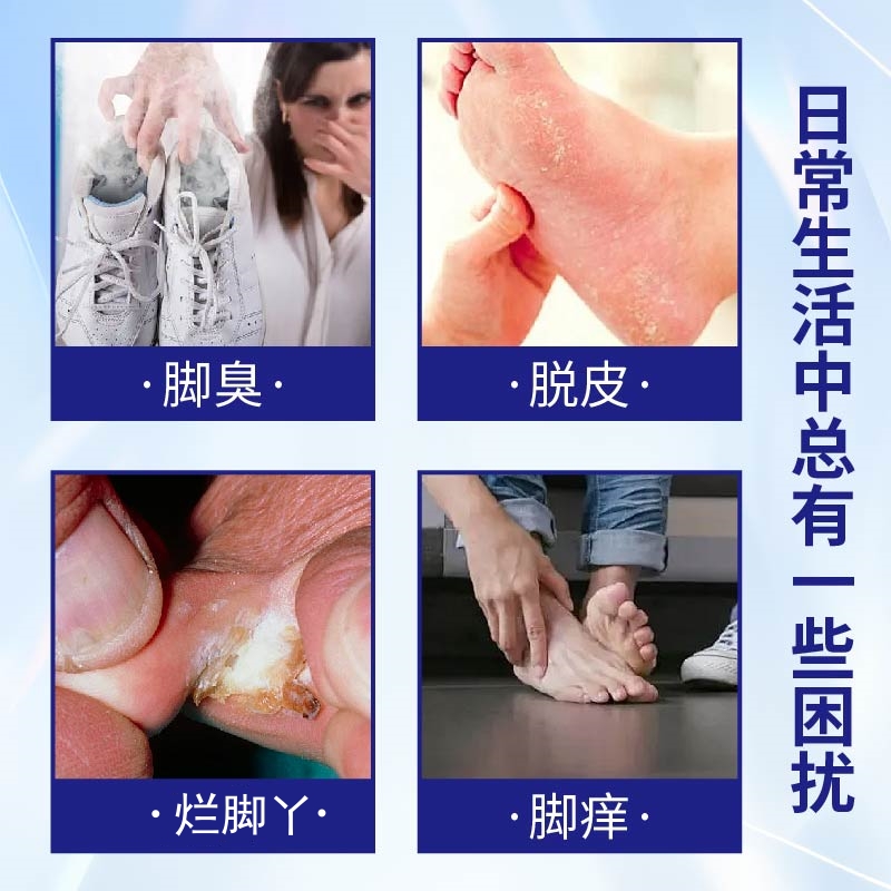 脚爽喷剂高清大图