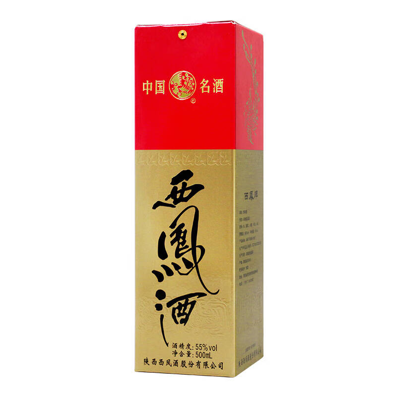 西凤酒 绿瓶西凤盒装 55度500ml*6瓶原箱 2020年 口粮自饮高清大图