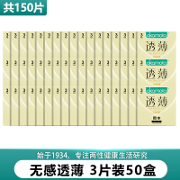 苏宁自营岡本避孕套酒店款无感[共150片装]情趣超薄安全套byt