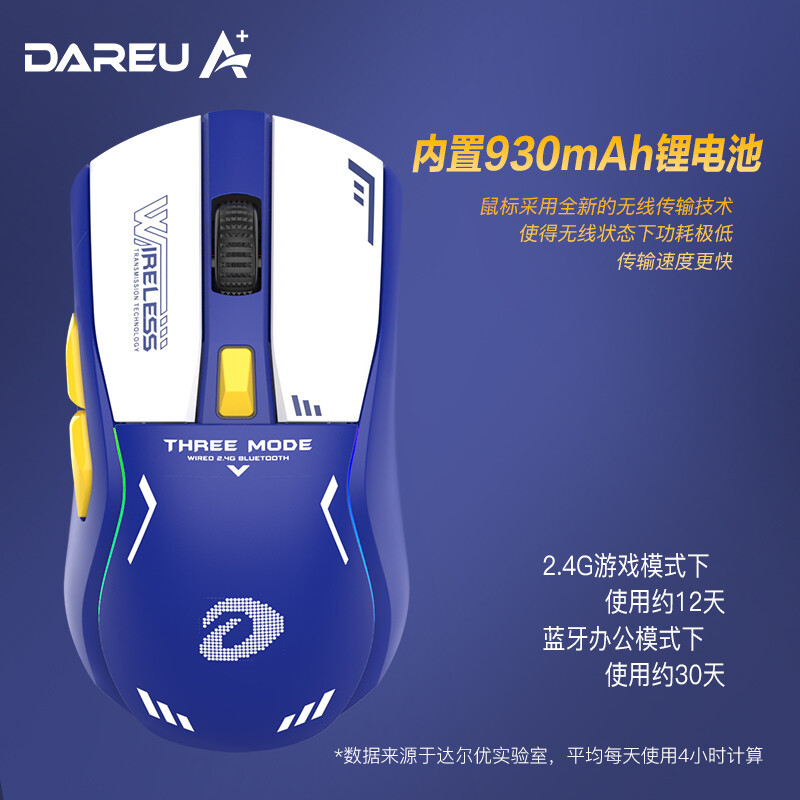 达尔优(dareu)A950无线有线蓝牙三模轻量化游戏电竞鼠标KBS2.0RGB灯光Type-c充电底座内置锂电-机甲版
