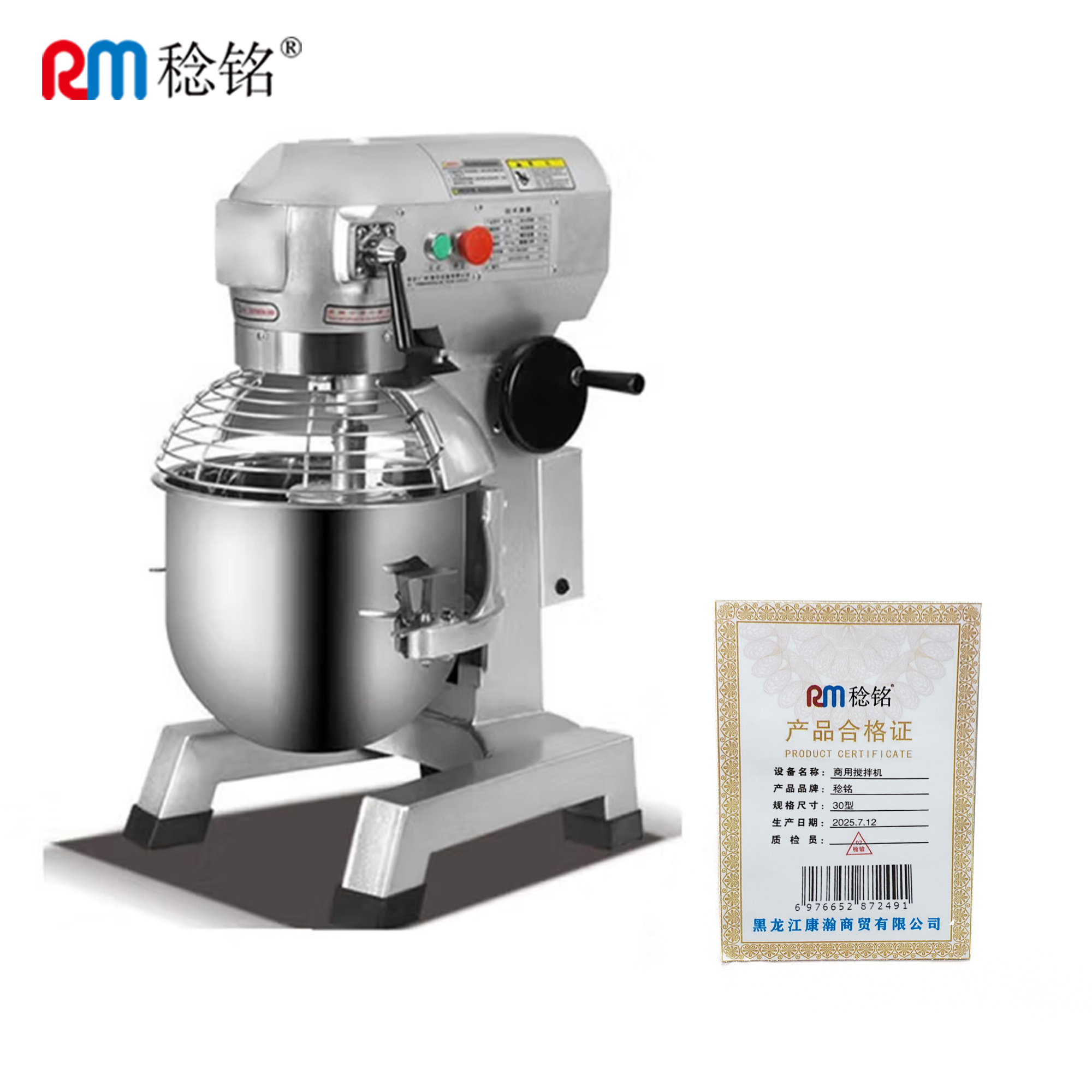 稔铭 商用搅拌机 30型 台