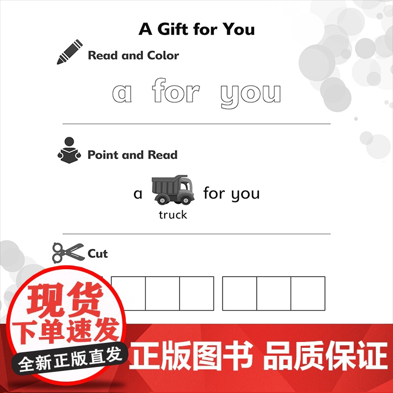 [外研社]丽声英语高频词读物(上)幼儿园 小学一年级高清大图