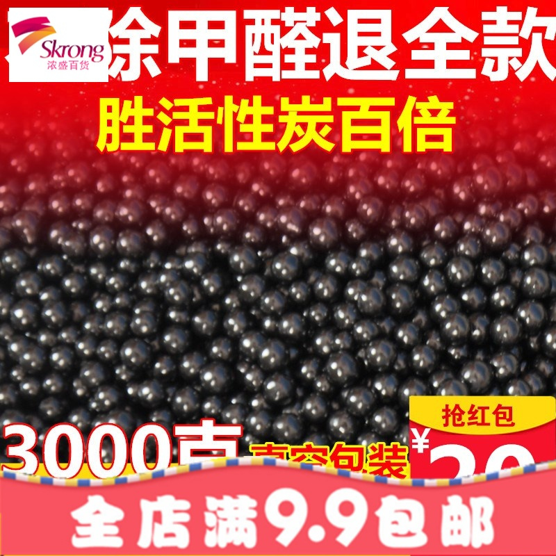 新房吸除甲醛清除剂活性炭竹炭包净化空气室内去味神器除异味家用