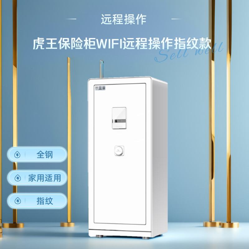 虎王保险柜博虎120BH白色全钢3C认证指纹密码床头柜大型CSP认证小型家用防盗防明火保险箱带抽屉带暗仓防撬床头柜高清大图