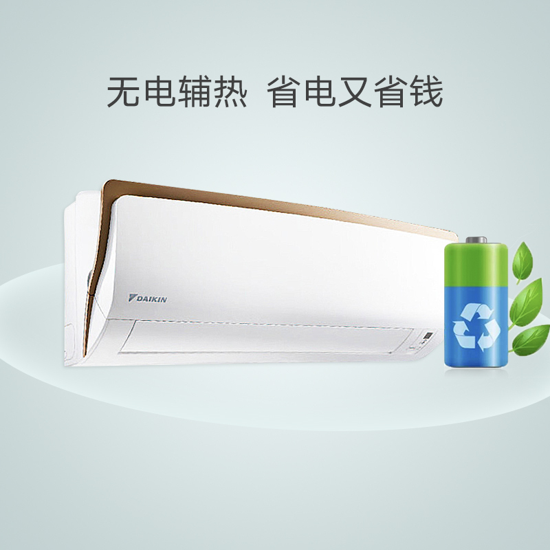 大金(DAIKIN) 1匹 直流变频 FTXJ325RCDW 三级能效 节能静音 冷暖挂机空调