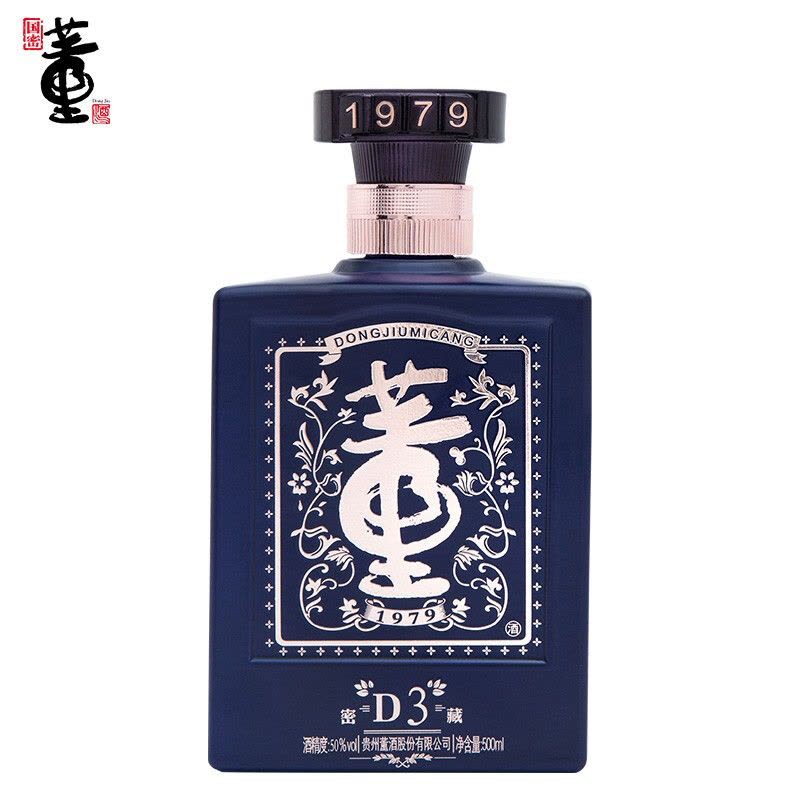董酒D3密藏50度浓香型白酒500ml【价格图片品牌报价】-苏宁易购