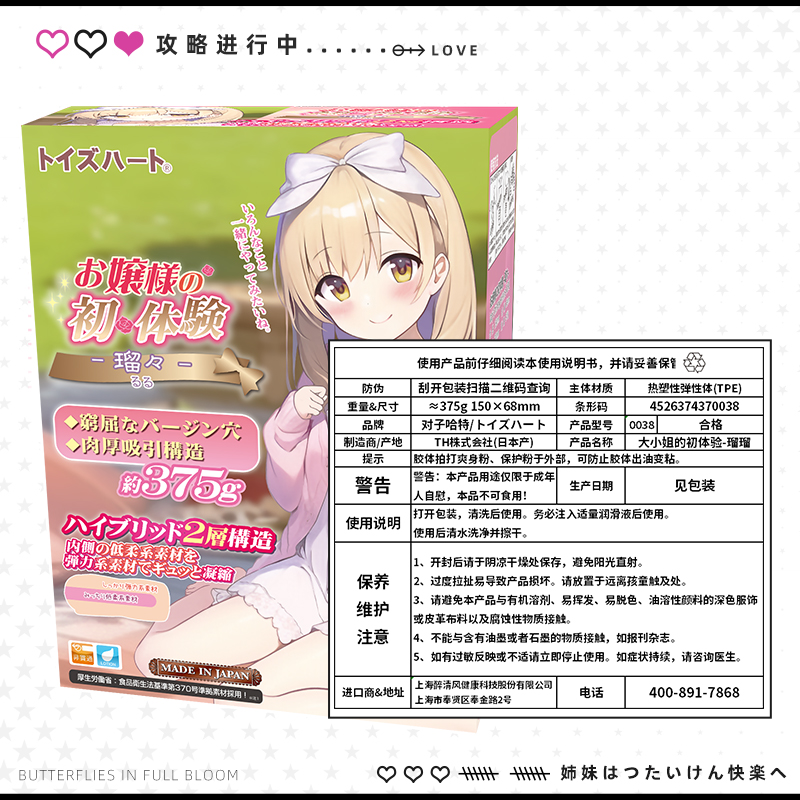 对子哈特(TOYSHEART)日本进口手动飞机杯男性系成人性情趣用品自慰器大小姐的初体验R20名器阴臀倒模玩具高清大图
