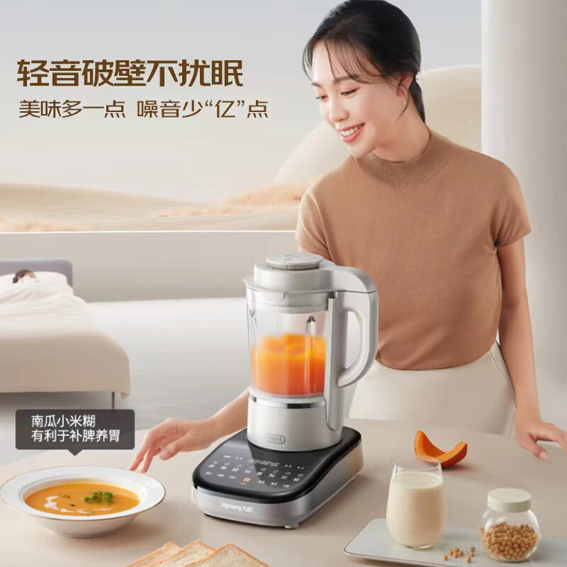 九阳(Joyoung)轻音破壁机 家用榨汁机豆浆机料理机1.75L大容量 口感可调 多重降噪 变频轻音 热烘除菌B3高清大图