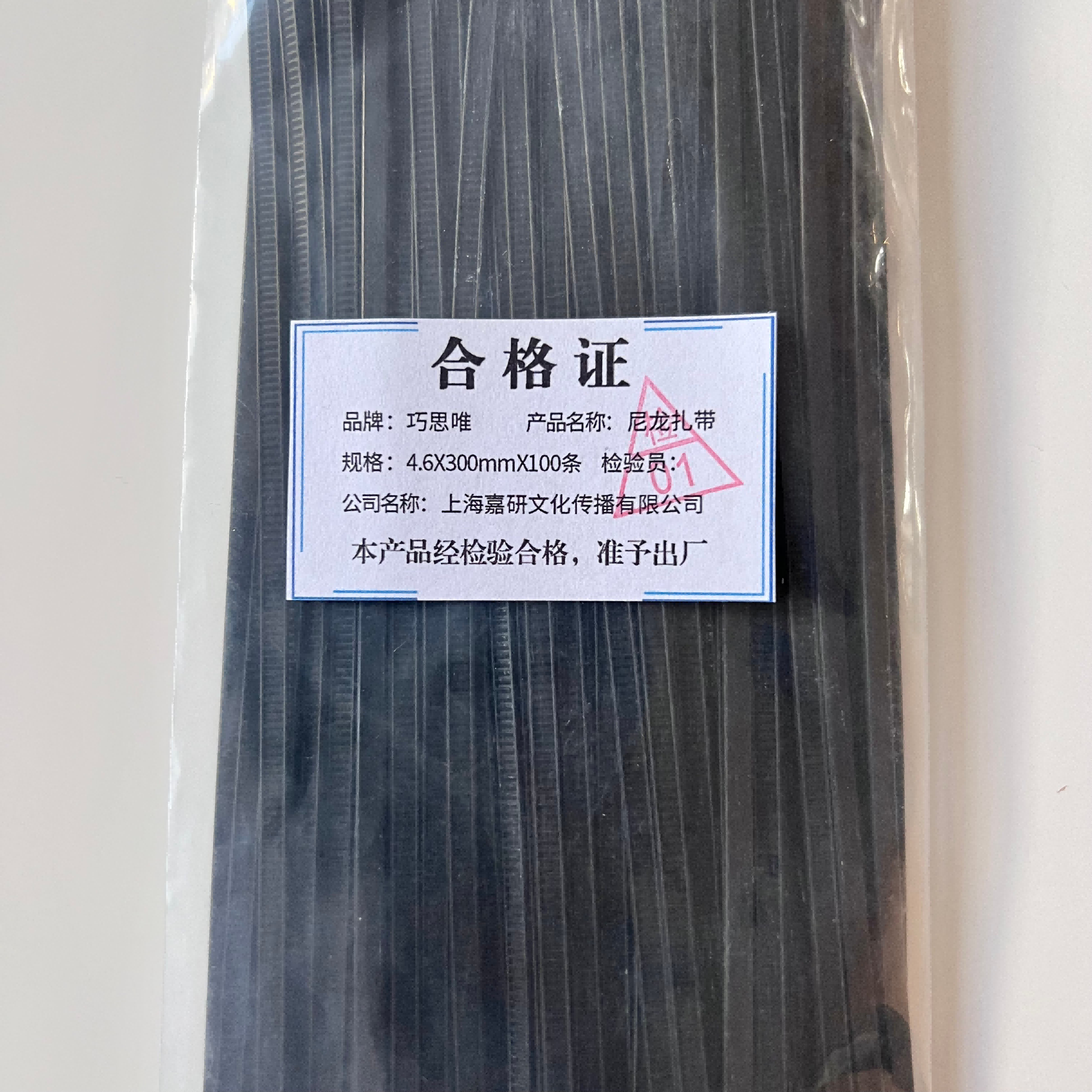 巧思唯 尼龙扎带 4.6*300mm*100条 包高清大图