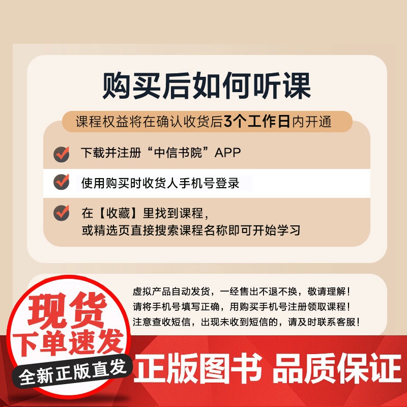书+课 智人之上+王磊《智人之上》解读课 从石器时代到AI时代的信息网络简史 尤瓦尔 赫拉利著 中信出版社图书 正版高清大图