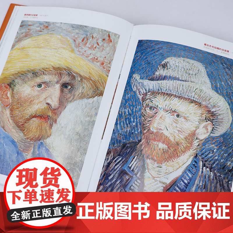 艺术家系列伟大艺术家和他们的传世名画凡高达芬奇高更达利米开朗琪罗克里姆特波提切利勃鲁盖尔拉斐尔卡拉瓦乔画册手稿绘画书籍高清大图