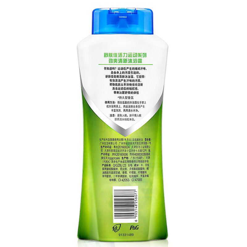 舒肤佳(Safeguard)活力运动 劲爽清新沐浴露400ml泡澡 宝洁出品 保湿干性 不带泵