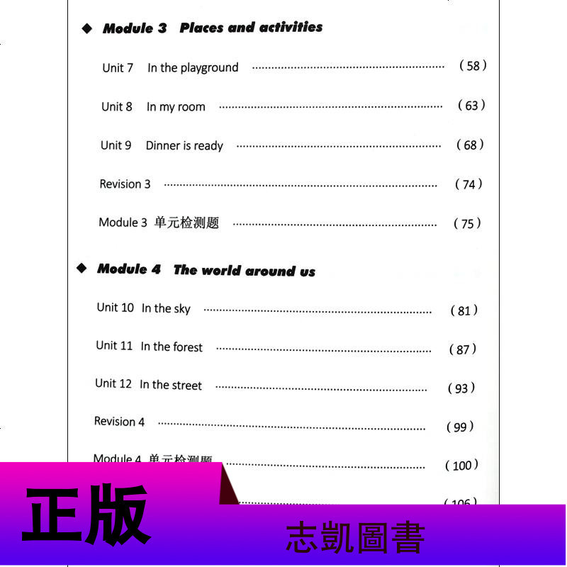 深圳版2020年深圳市小学英语第一课堂 二年级上册 全新扫码听力 沪教牛津版小学生教辅练习听力测试 2年级快乐小学生